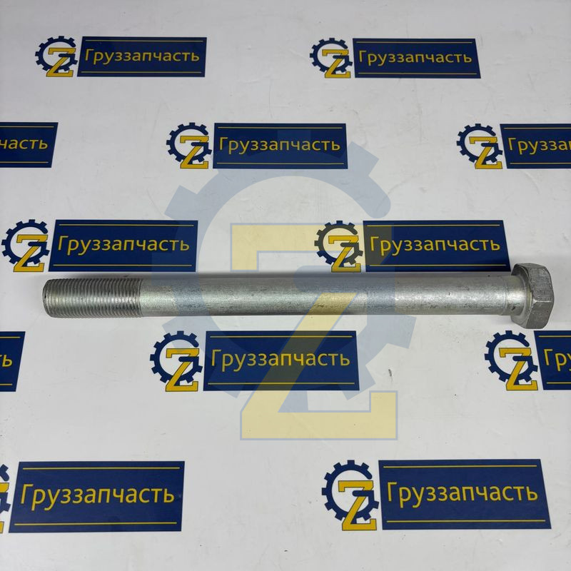 Болт М24х2-6Нх275 крепления реактивной штанги (ОАО МАЗ)