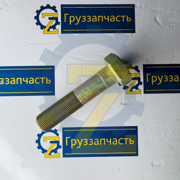 Болт M22x115х1,5 крепления V-образной ,рычага поворотного кулака FAW J6 (Оригинал FAW Group)