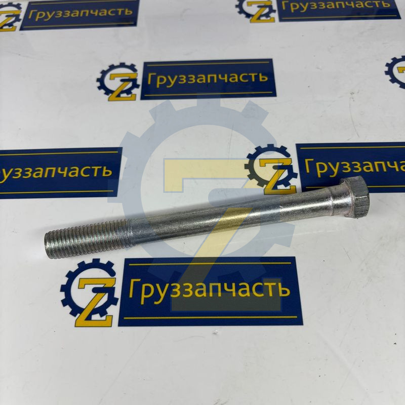 Болт М16х160х2,0 опоры рессоры передней (АО АЗ УРАЛ)