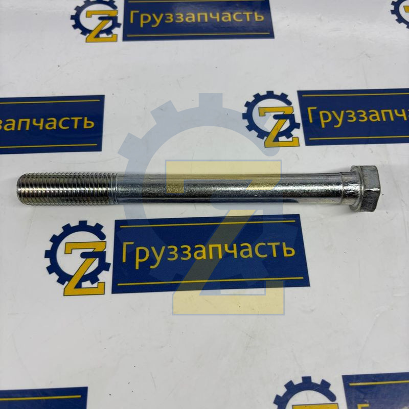 Болт М16х160х1,5 установки задней рессоры